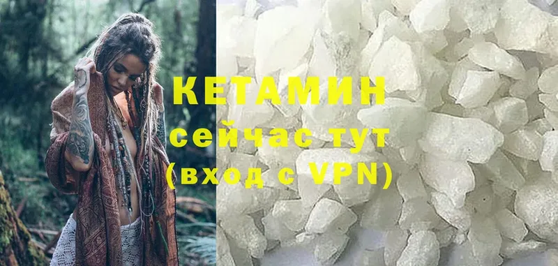 Кетамин ketamine  Александров 