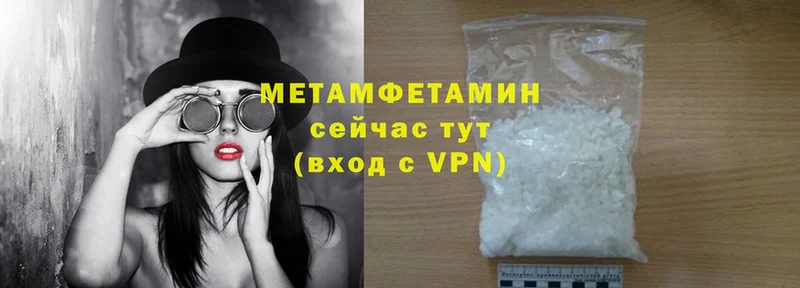 купить  сайты  Александров  Первитин Methamphetamine 